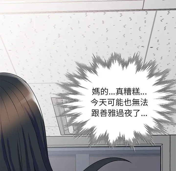 我的老婆是老师 第12话