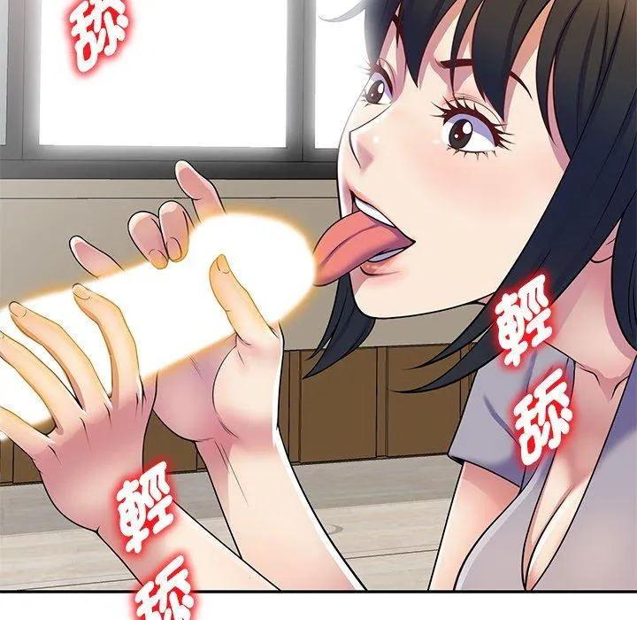 我的老婆是老师 第12话