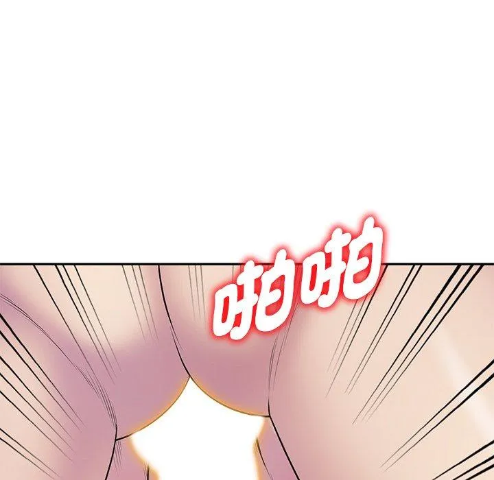 我的老婆是老师 第12话