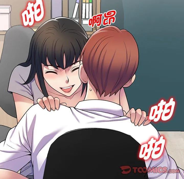 我的老婆是老师 第12话