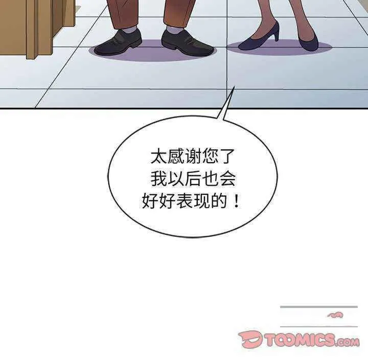 我的老婆是老师 第23话