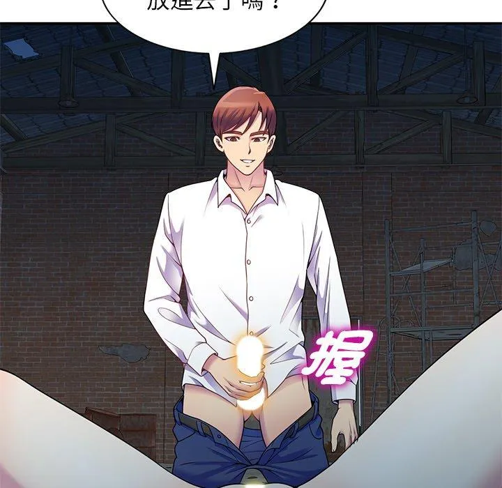 我的老婆是老师 第2话