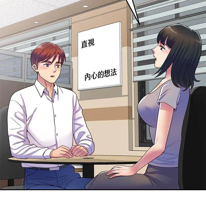 我的老婆是老师 第12话