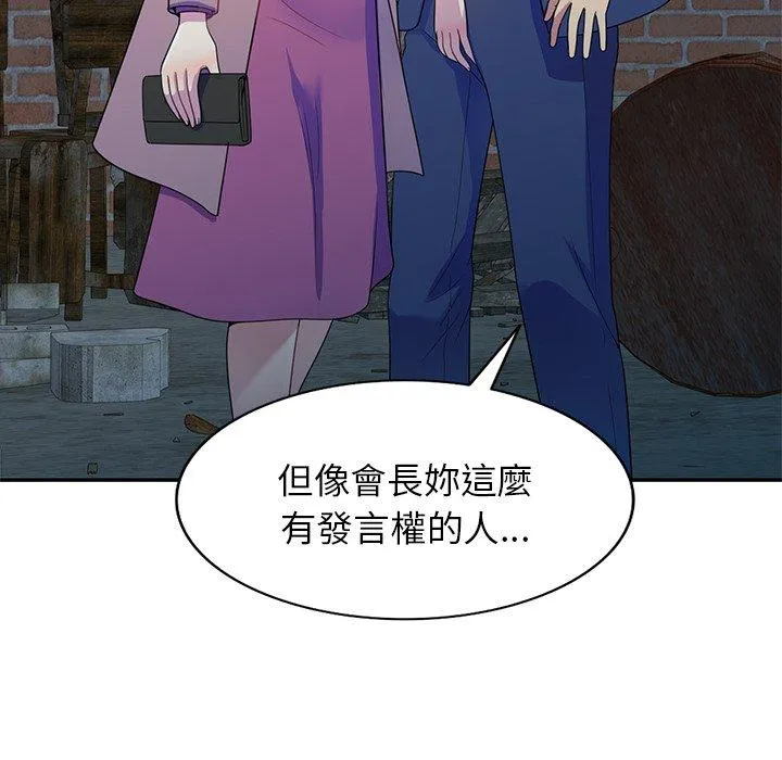 我的老婆是老师 第2话