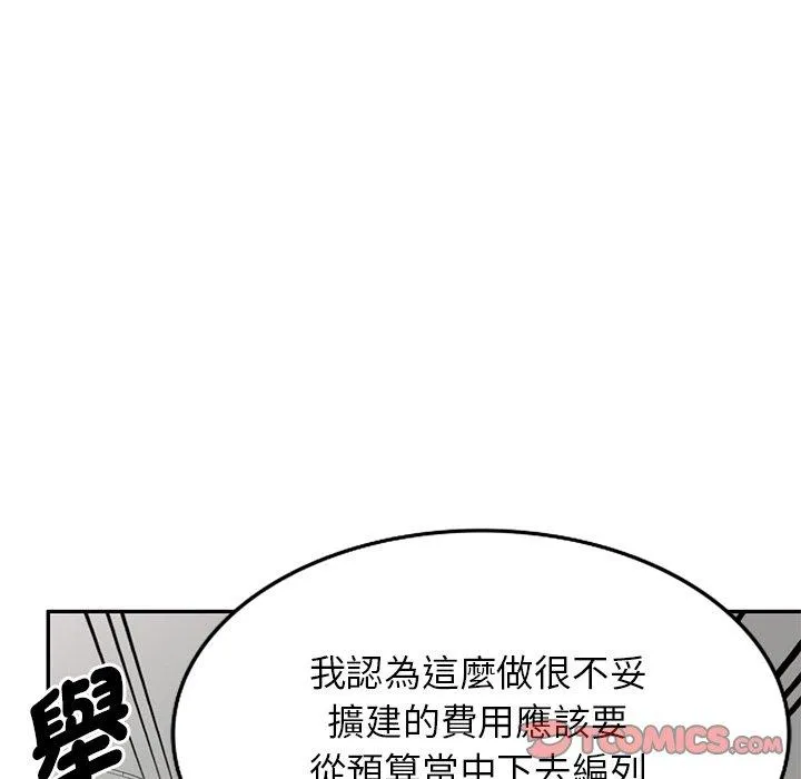 我的老婆是老师 第19话