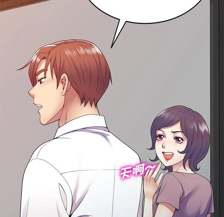 我的老婆是老师 第19话