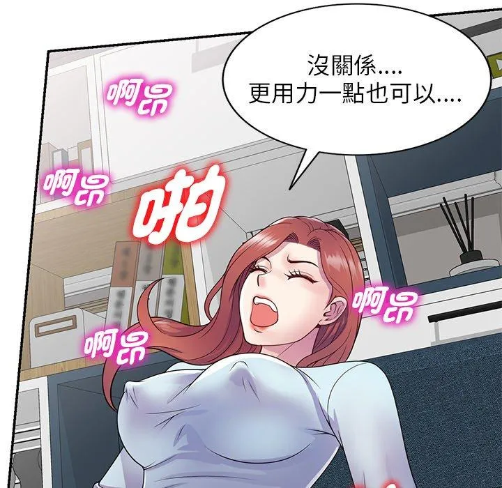 我的老婆是老师 第19话