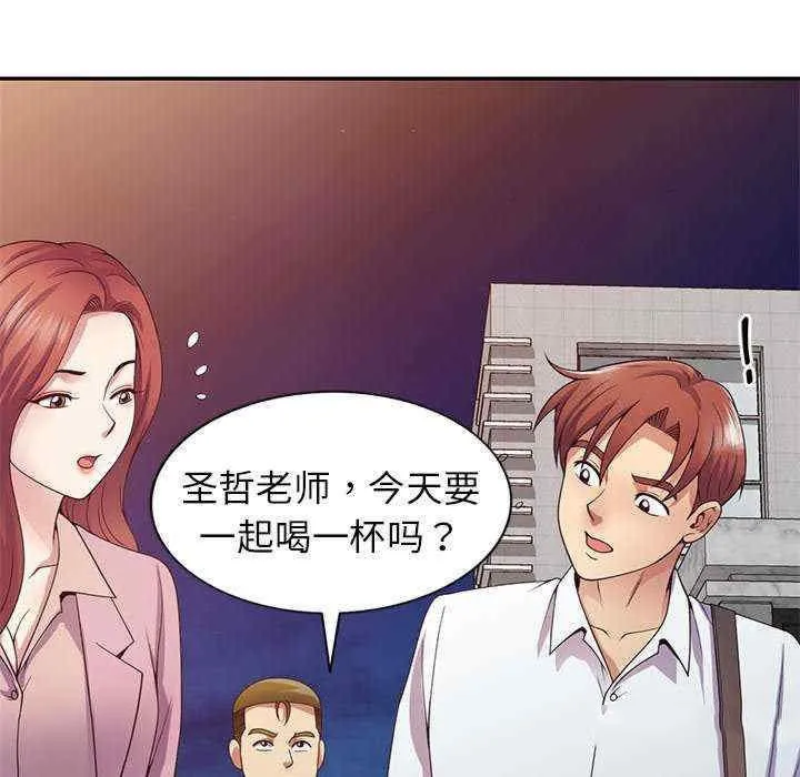 我的老婆是老师 第21话