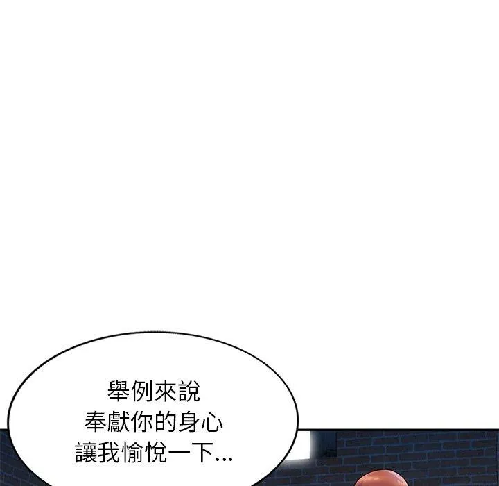 我的老婆是老师 第2话