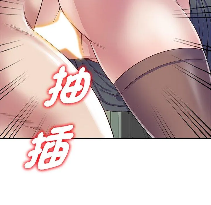 我的老婆是老师 第12话