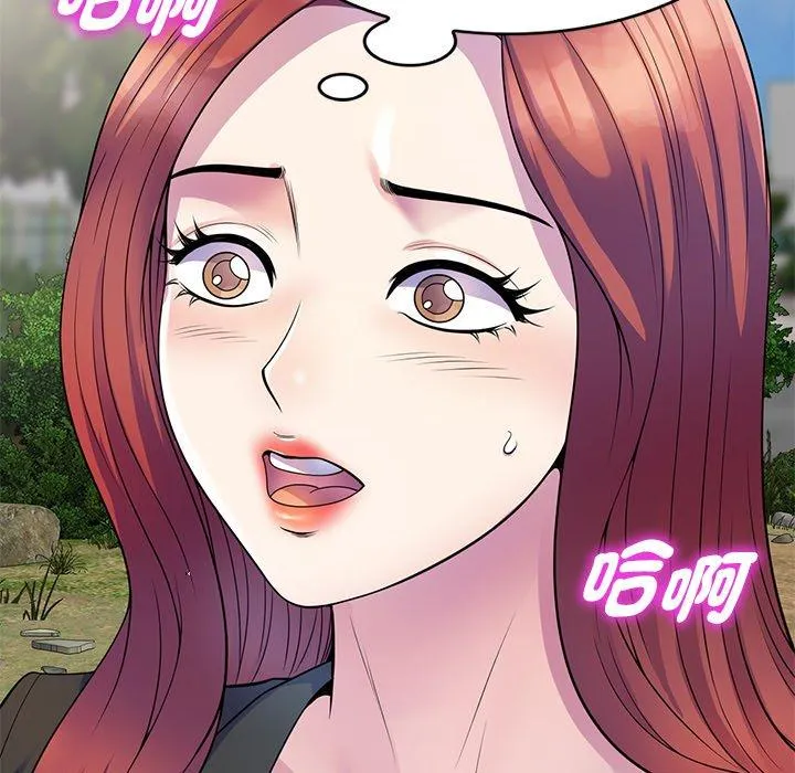 我的老婆是老师 第2话