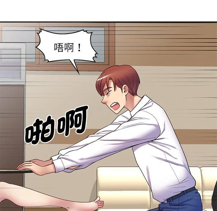 我的老婆是老师 第12话