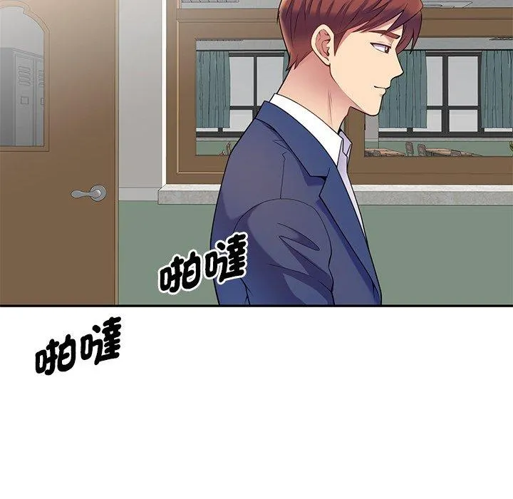 我的老婆是老师 第2话