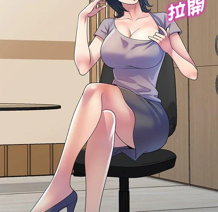 我的老婆是老师 第12话