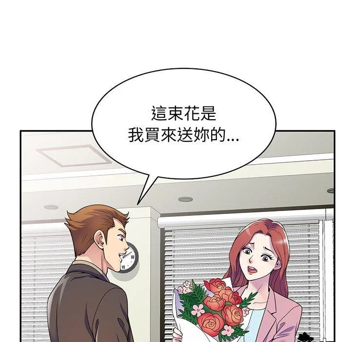 我的老婆是老师 第17话