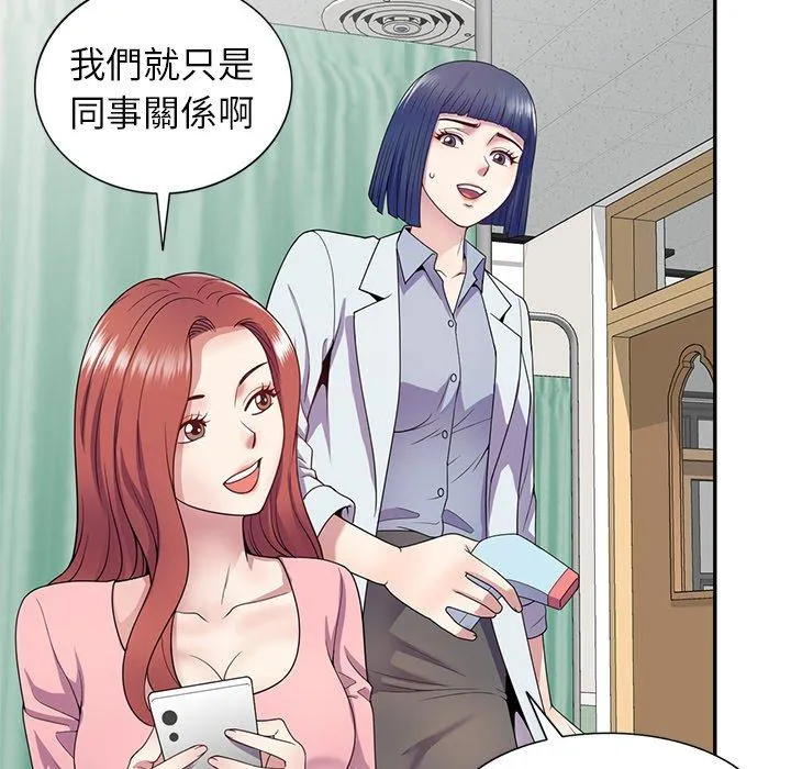我的老婆是老师 第19话