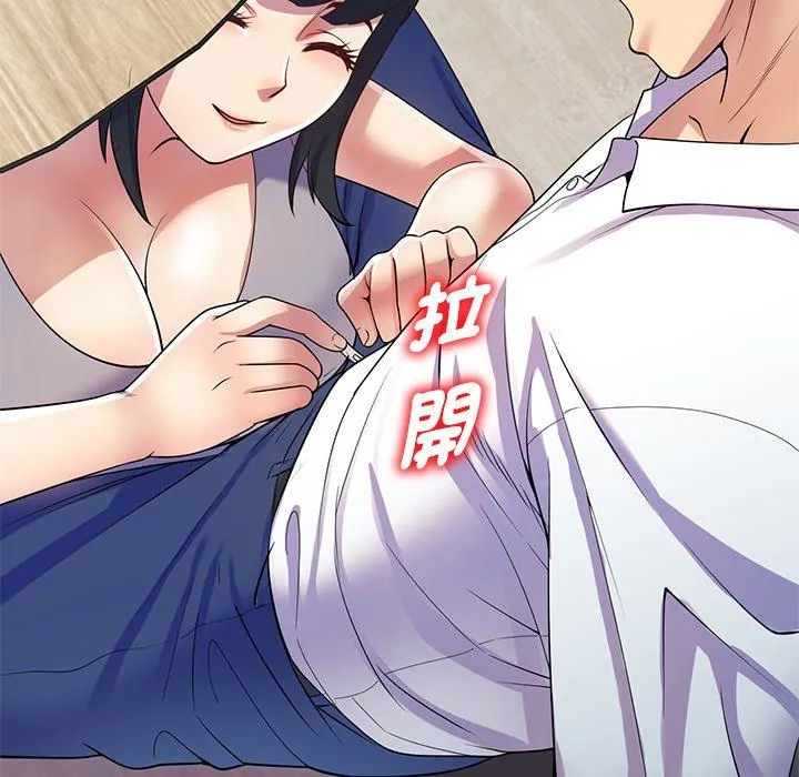 我的老婆是老师 第12话