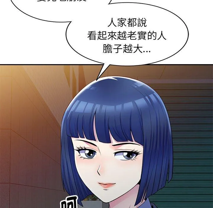 我的老婆是老师 第4话