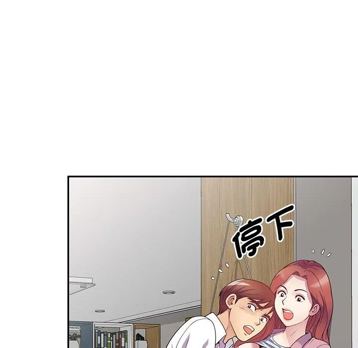我的老婆是老师 第19话