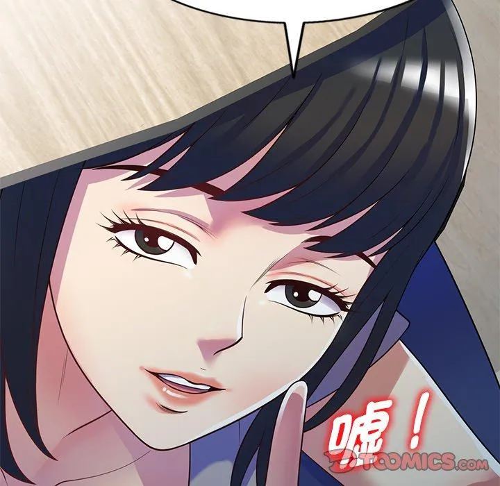 我的老婆是老师 第12话