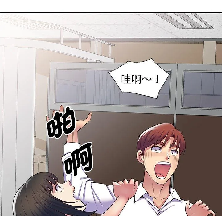 我的老婆是老师 第12话