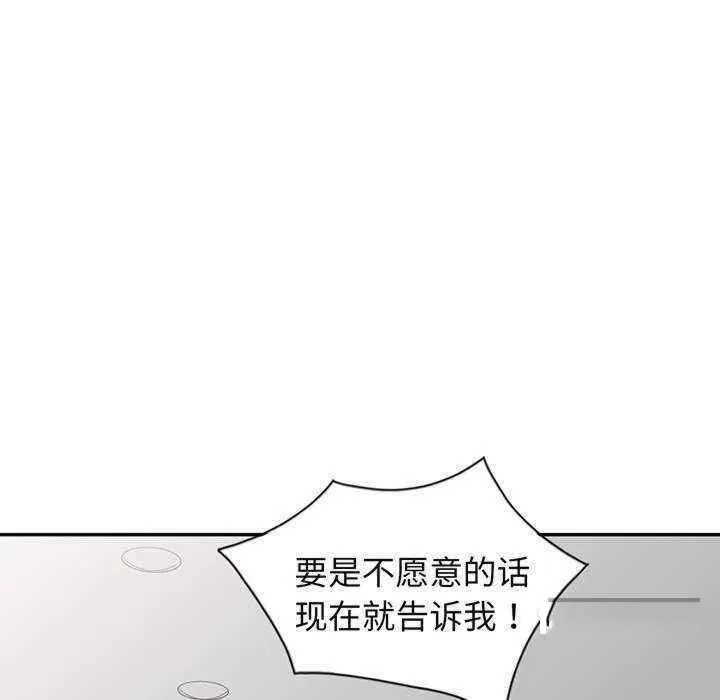 我的老婆是老师 第23话