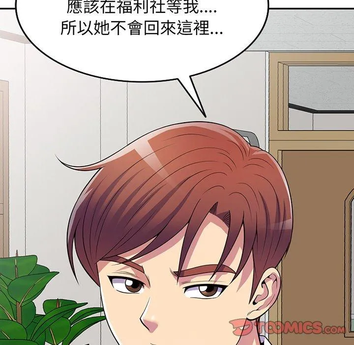 我的老婆是老师 第16话