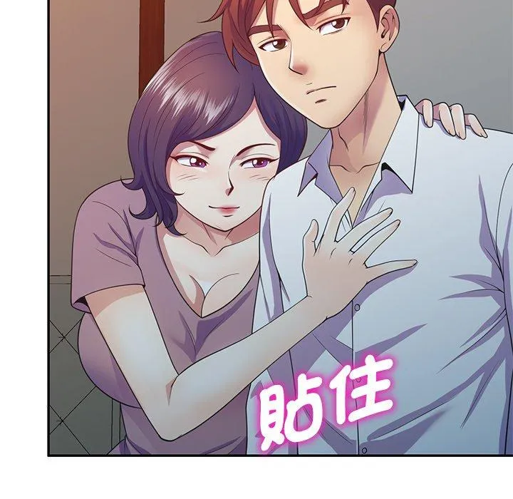 我的老婆是老师 第19话