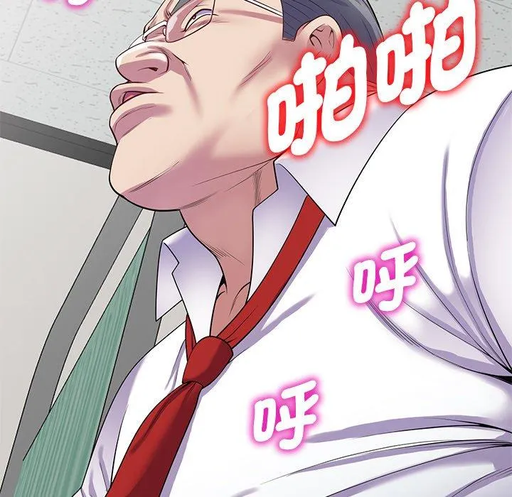 我的老婆是老师 第12话