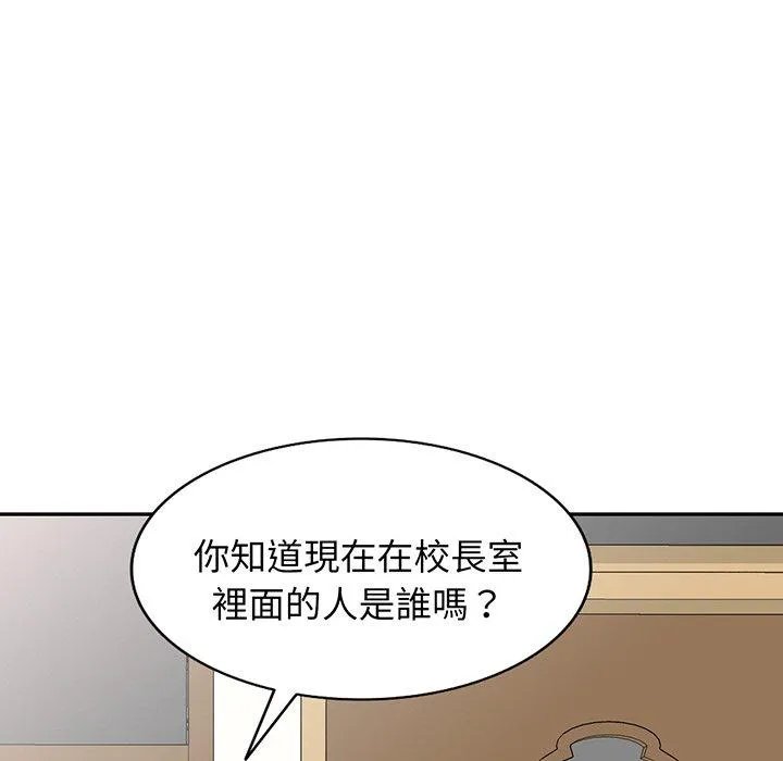 我的老婆是老师 第17话