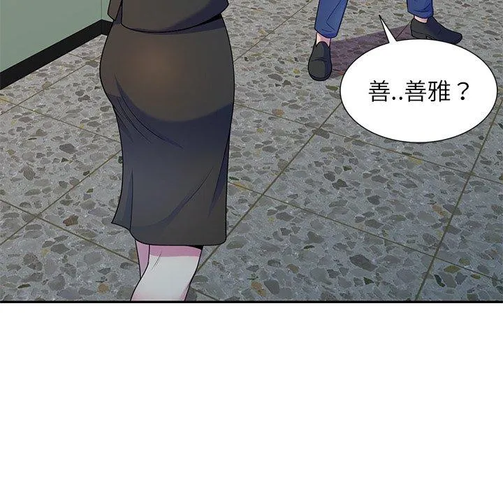 我的老婆是老师 第2话