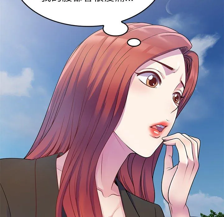 我的老婆是老师 第2话