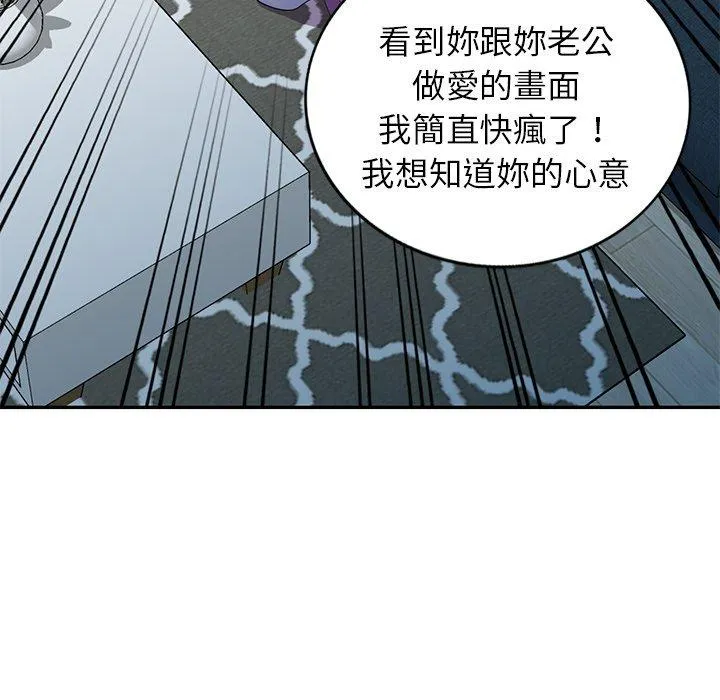 我的老婆是老师 第19话