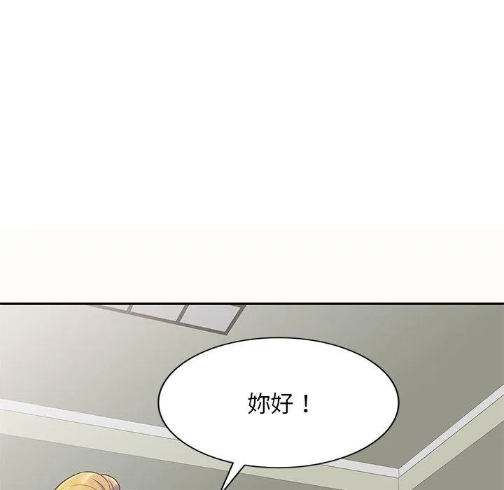 我的老婆是老师 第5话