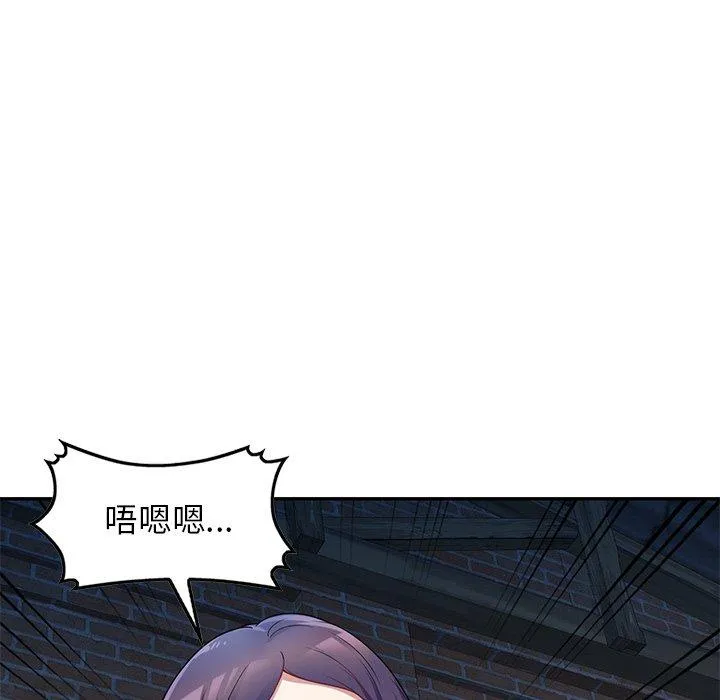 我的老婆是老师 第2话
