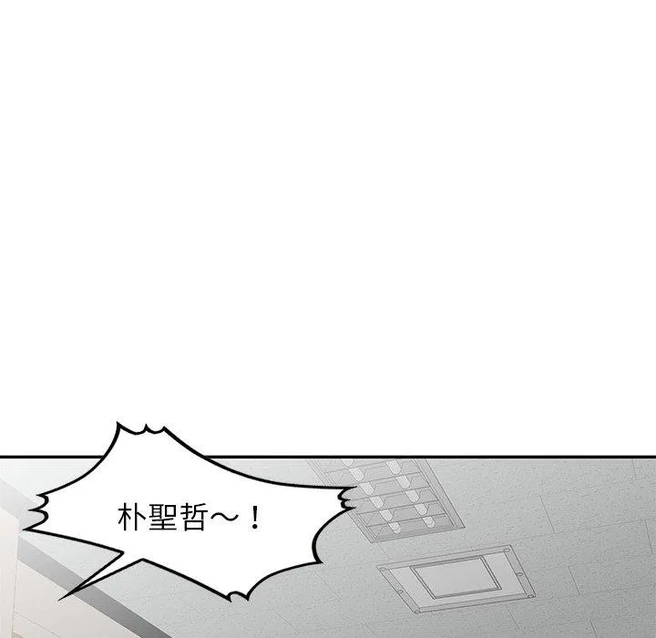 我的老婆是老师 第2话