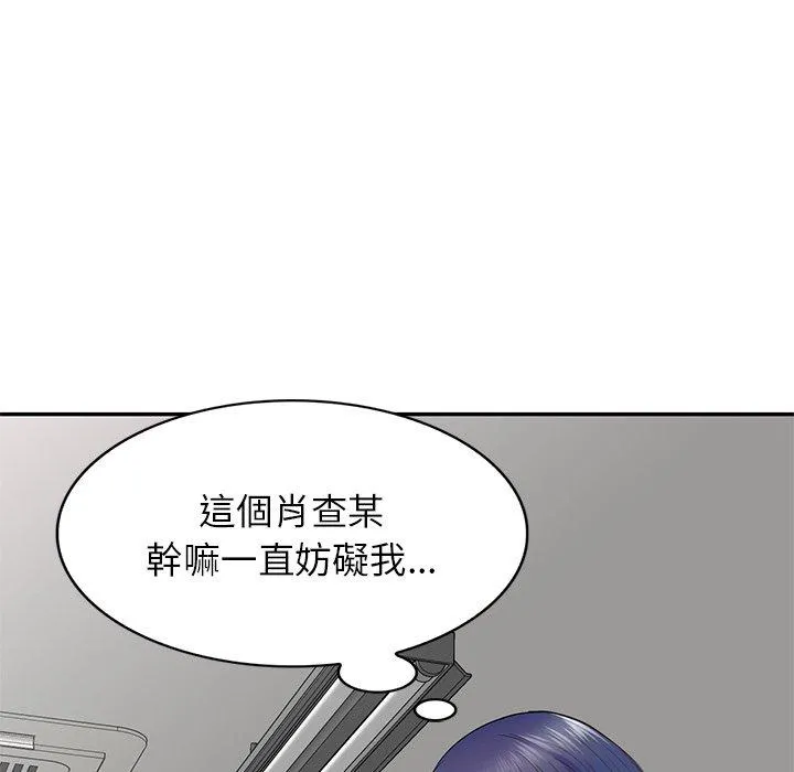 我的老婆是老师 第19话