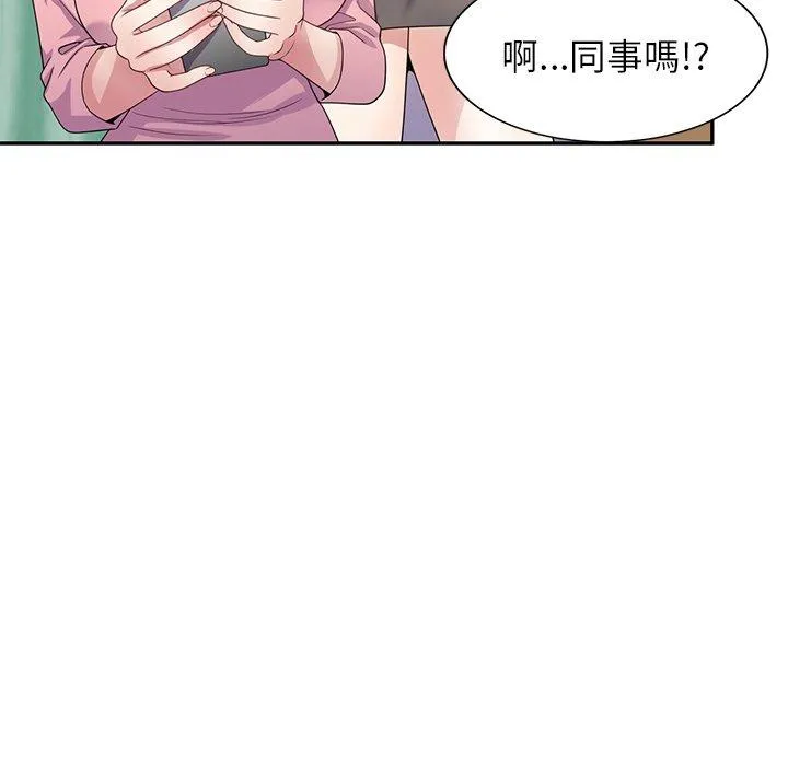 我的老婆是老师 第19话