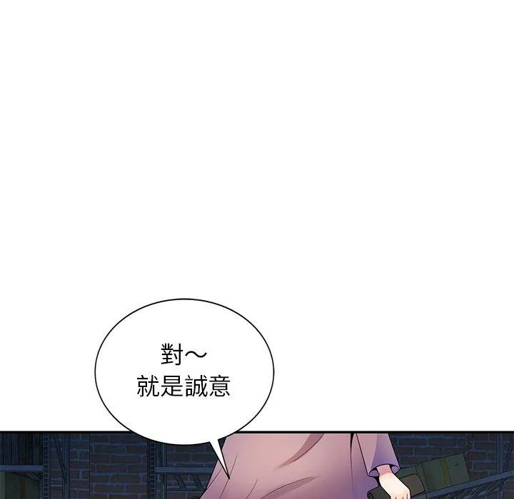 我的老婆是老师 第2话