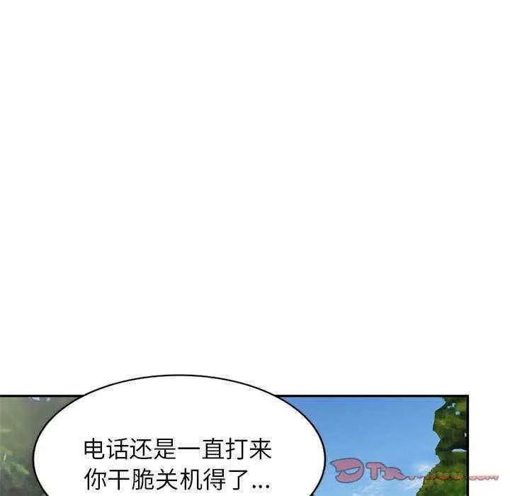 我的老婆是老师 第20话