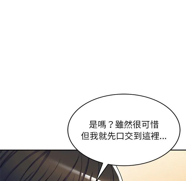 我的老婆是老师 第12话