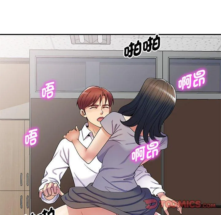 我的老婆是老师 第12话