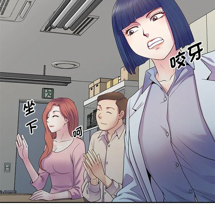 我的老婆是老师 第19话