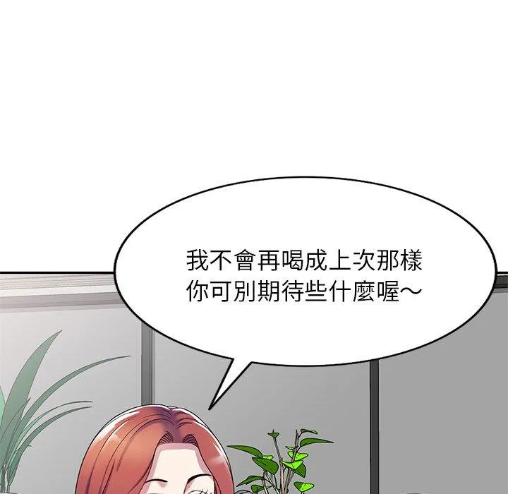 我的老婆是老师 第14话