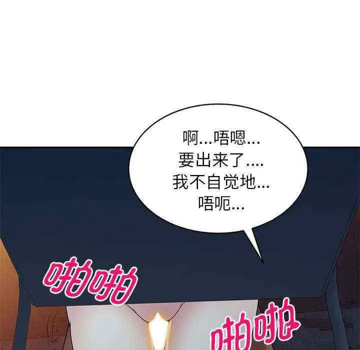 我的老婆是老师 第20话