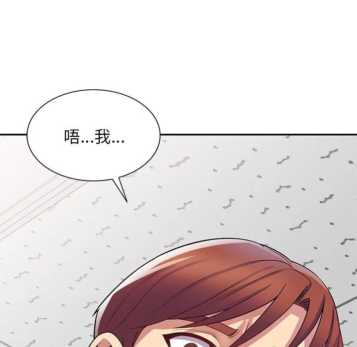 我的老婆是老师 第12话