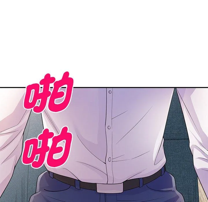 我的老婆是老师 第19话