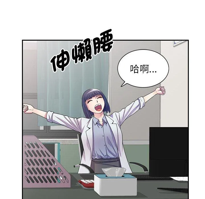 我的老婆是老师 第19话