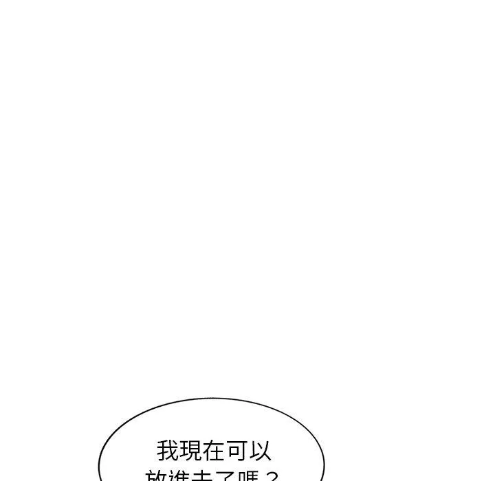 我的老婆是老师 第2话