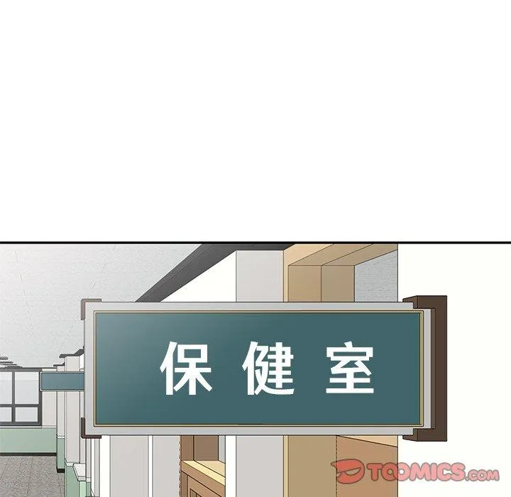 我的老婆是老师 第12话